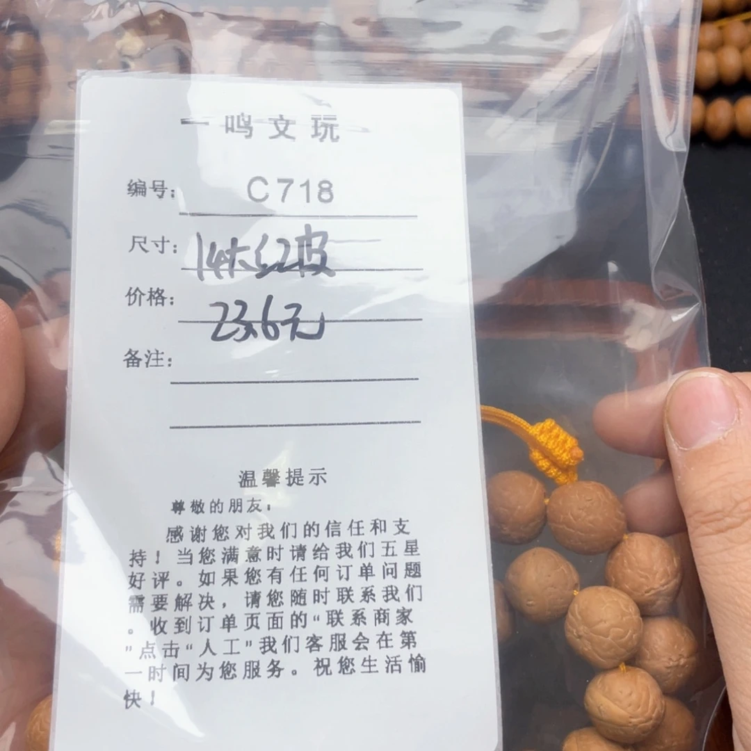凤眼菩提手串雁****贵C718-k04凤眼菩提福利14大长