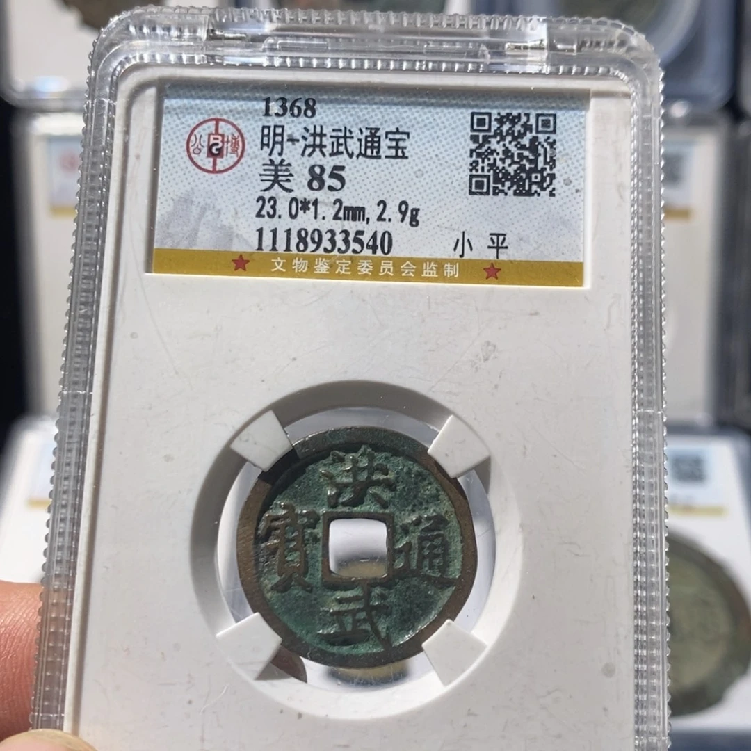铜洪武通宝福利～德胜