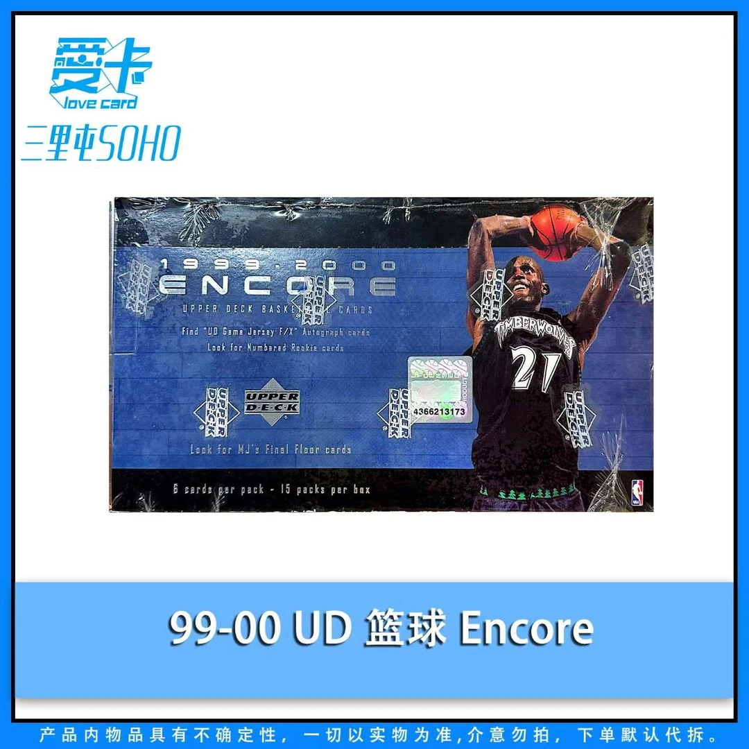 【爱卡】99-00 UD 篮球 Encore 球星卡代拆