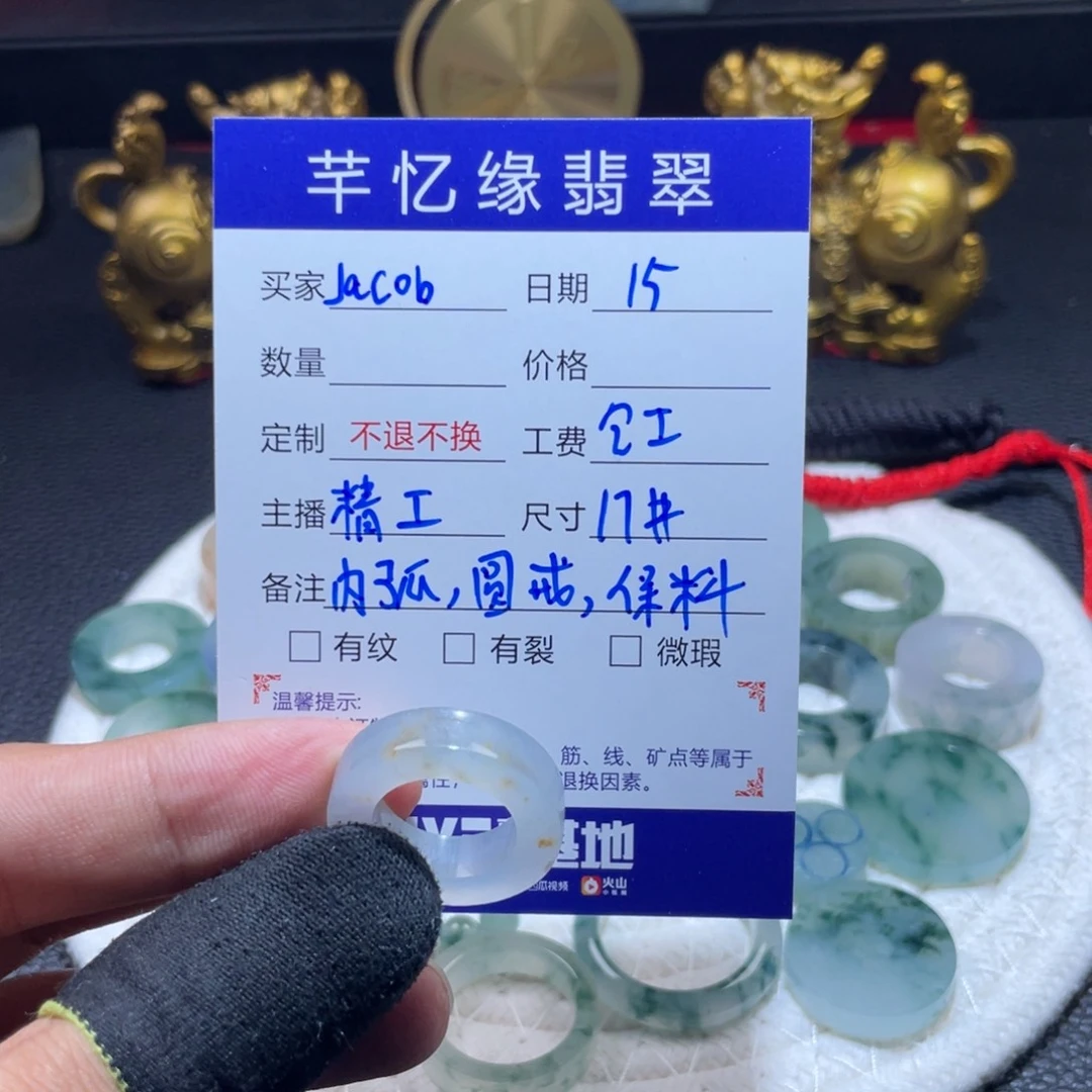 J***b定制翡翠未镶嵌天然翡翠