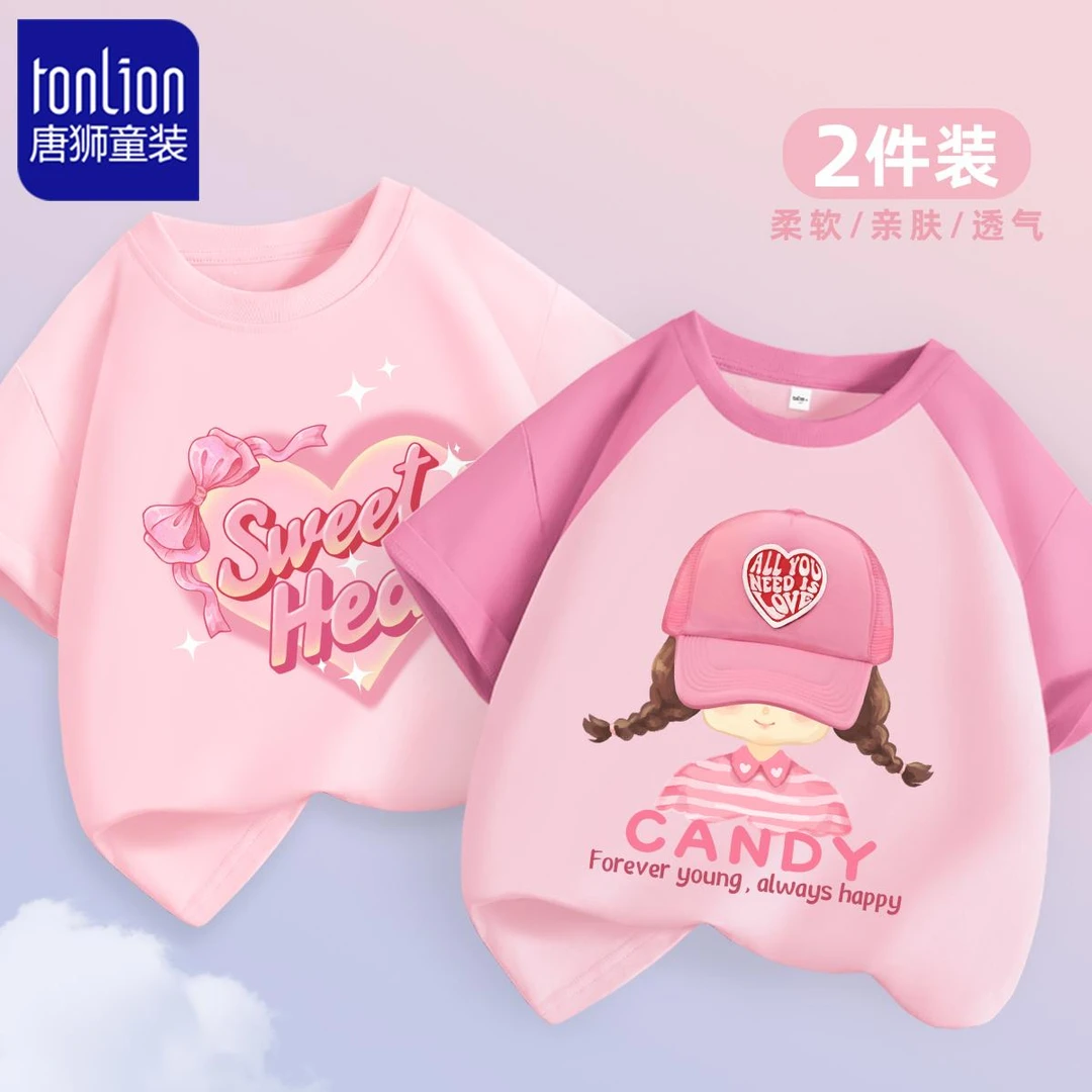 唐狮童装女童t恤短袖儿童纯棉夏装女孩撞色洋气上衣时髦打底衫潮