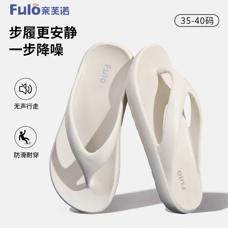 亲芙诺人字拖鞋2025新款室内居家用防滑开车户外踩屎感防臭夏休闲