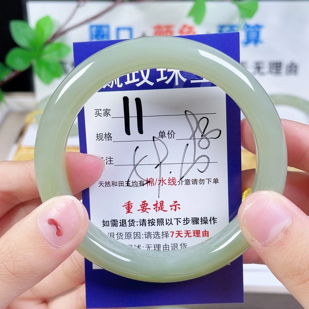 未镶嵌手镯和田玉