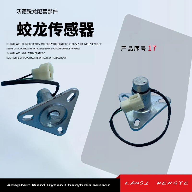 沃得沃得锐龙收割机电器配件传感器粮满蜂鸣器点火开关继电器