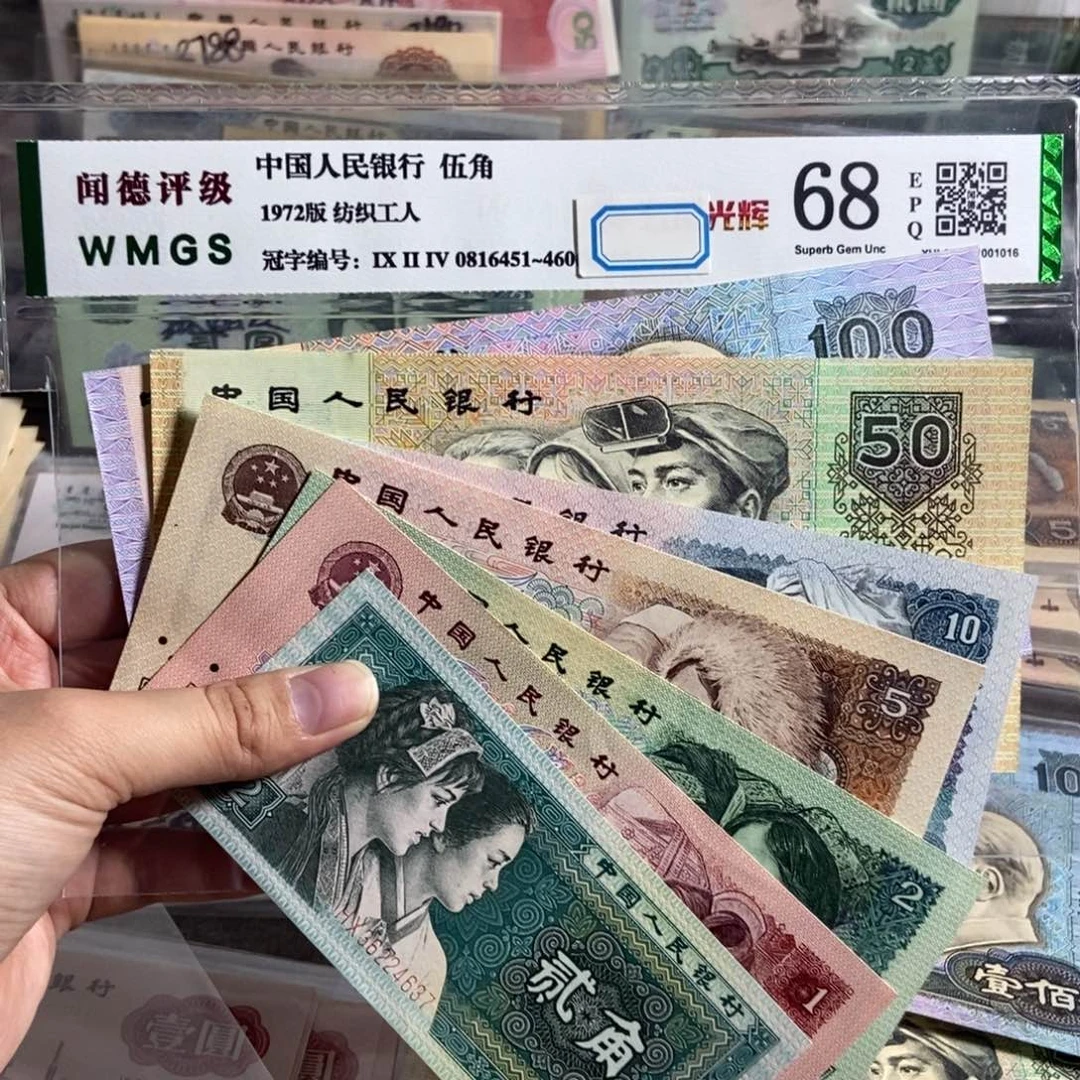 四版套装。一共7张。 全新品相 保真