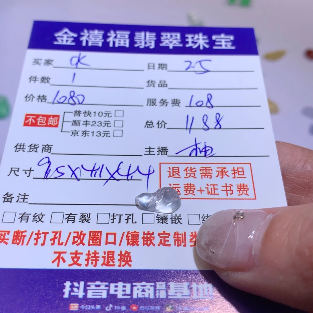 翡翠颈饰未镶嵌O*妹