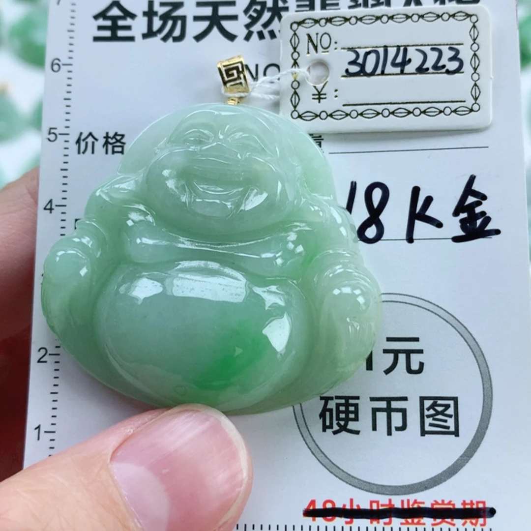 【闪购商品】翡翠挂件18K金镶嵌翡翠