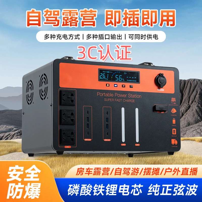 ups移动电源220v户外自驾游大容量磷酸铁锂便携露营供电应急备用