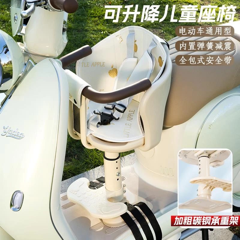 电动车前置儿童座椅踏板电瓶车摩托车宝宝坐椅婴儿小孩安全小凳子