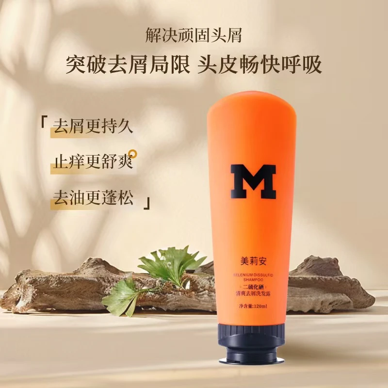 【美莉安】植物去屑洗发露止痒二硫化硒洗发水洗护修护留香专用