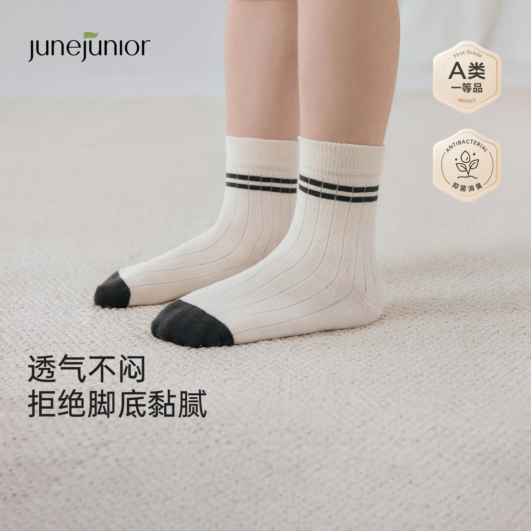 junejunior儿童袜子男女童25秋新款四季款A类消臭抑菌透气中筒袜