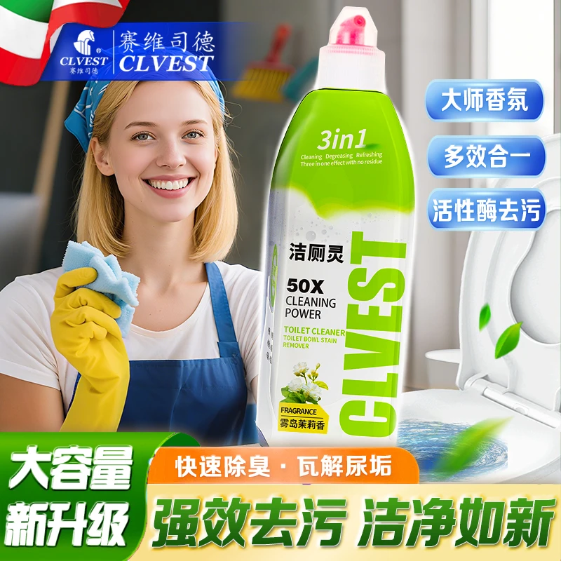 【拍五瓶发六瓶 两单送盖】CLVEST 雾岛茉莉酶解顽渍速效清新洁厕灵
