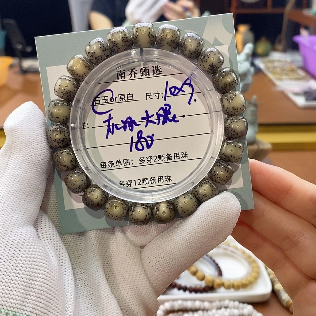 手串星月菩提南乔甄选 大眼睛10灰冰