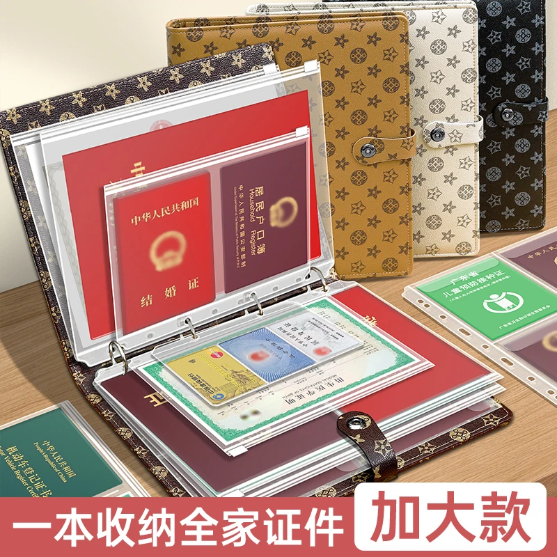 A4证件收纳包房本文件夹户口疫苗本宝宝出生证明护照驾驶证活页册
