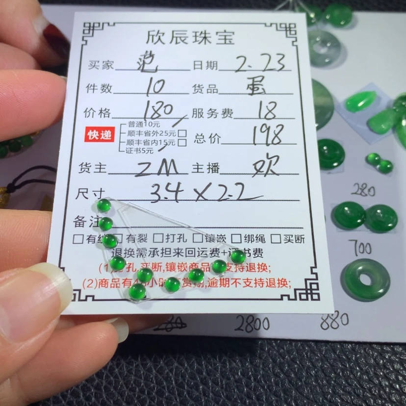 【闪购商品】翡翠吊坠(不含链)未镶嵌范*浩
