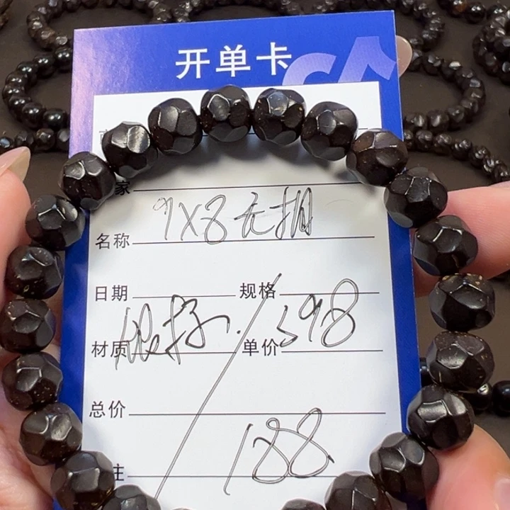 手串椰蒂9x8无相一物一图椰蒂