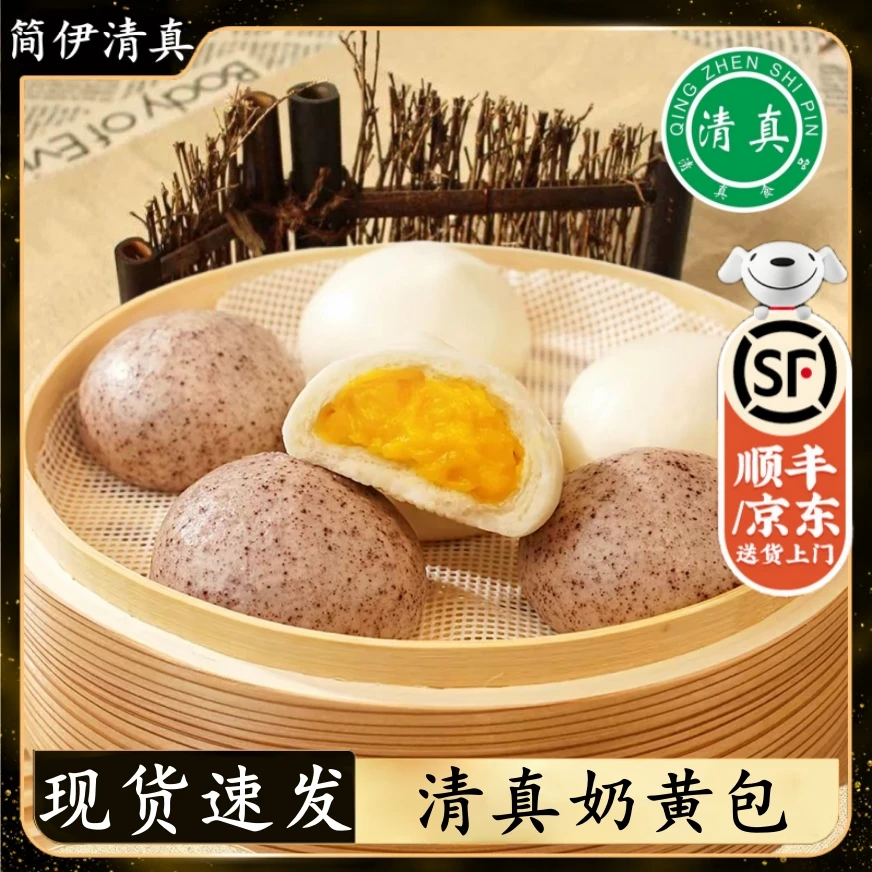 清真奶黄包紫薯包红豆包花卷儿童早餐半成品冷冻面点食品家用速食