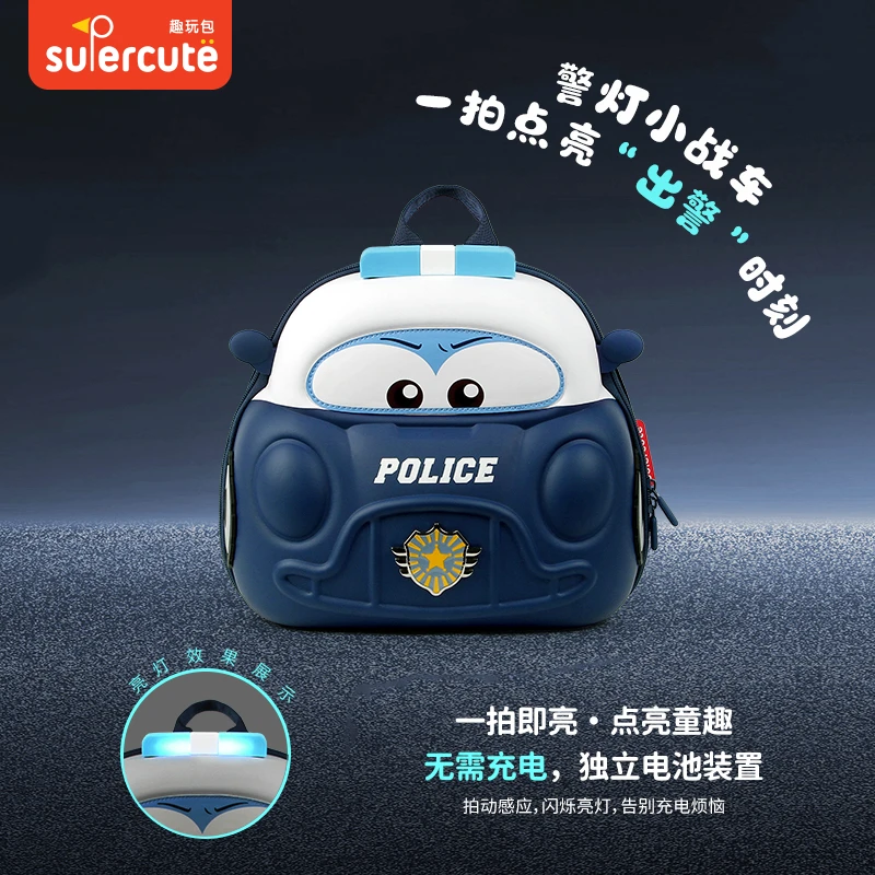 supercute双肩背包-小警车男童女孩宝宝背包儿童3-6岁大班幼儿园