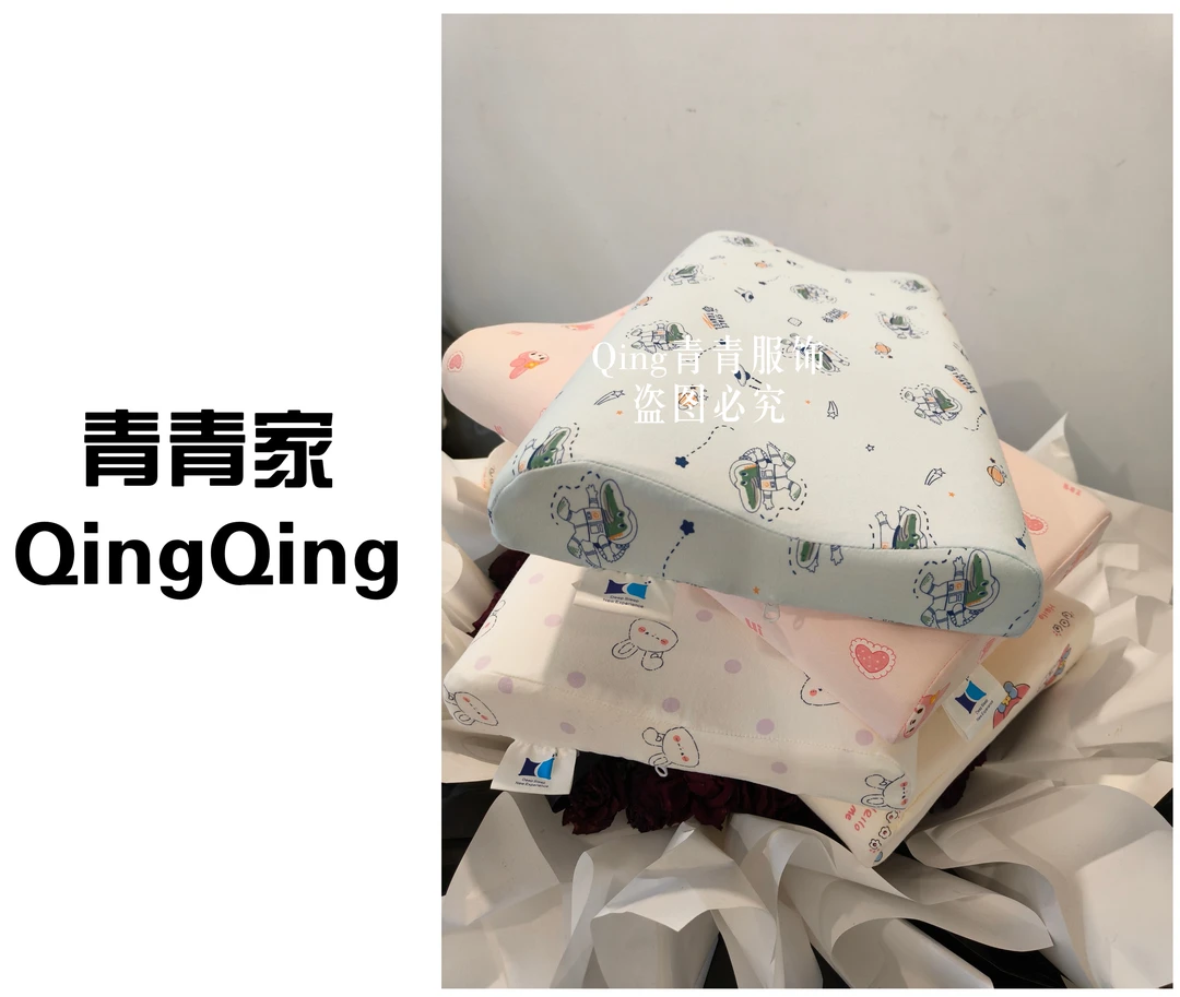青青家   儿童记忆棉四季通用可拆卸儿童专用枕头