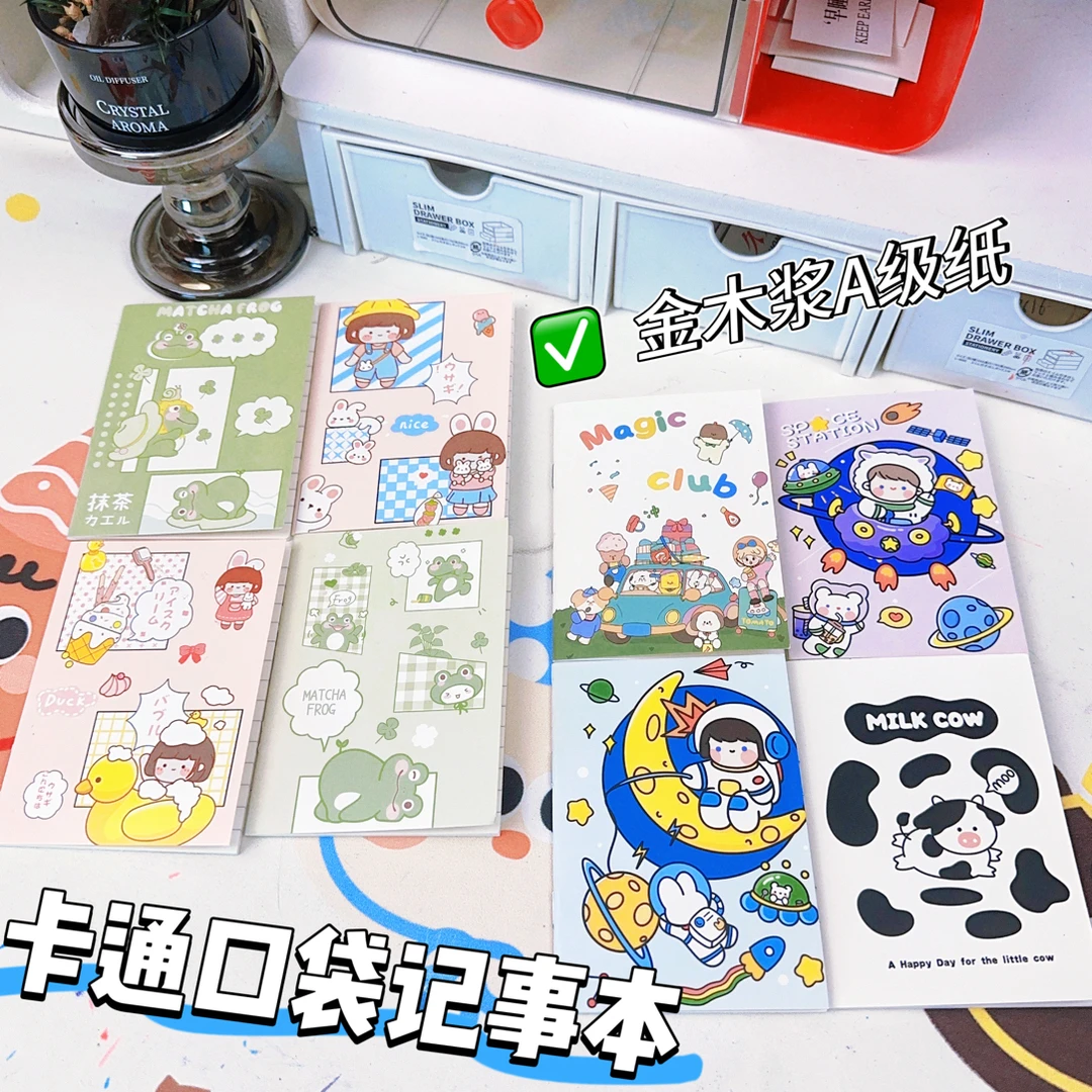 可爱卡通笔记本学生随身便携日程口袋本草稿本记事本学习用品