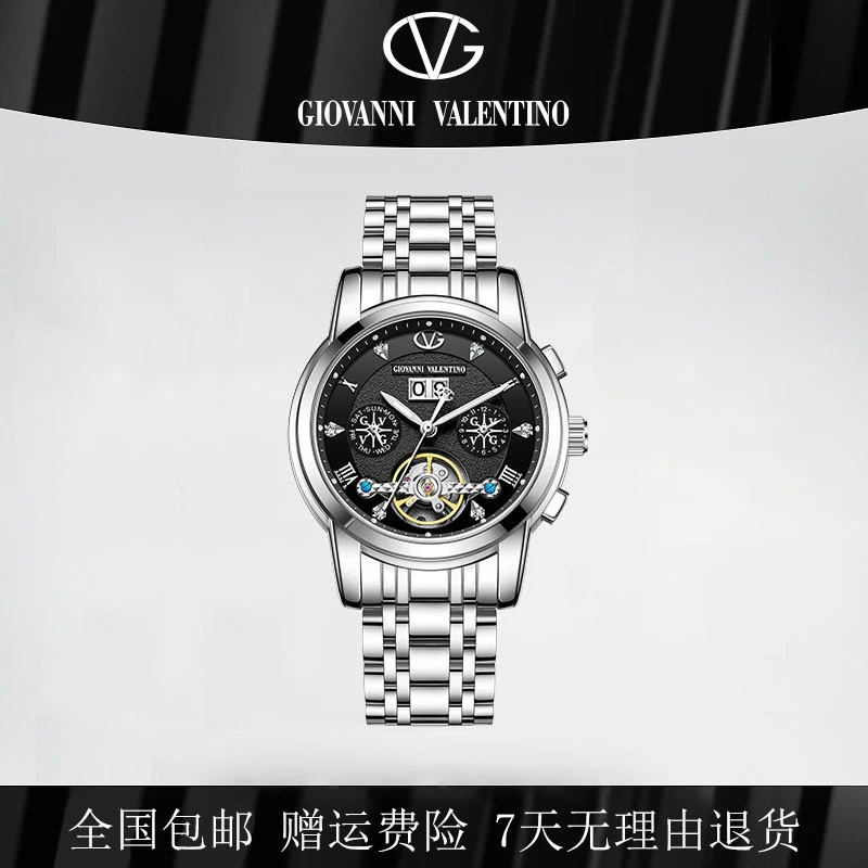 卓凡尼·华伦天奴【机械大师】镂空时尚百搭男士机械表GV8608