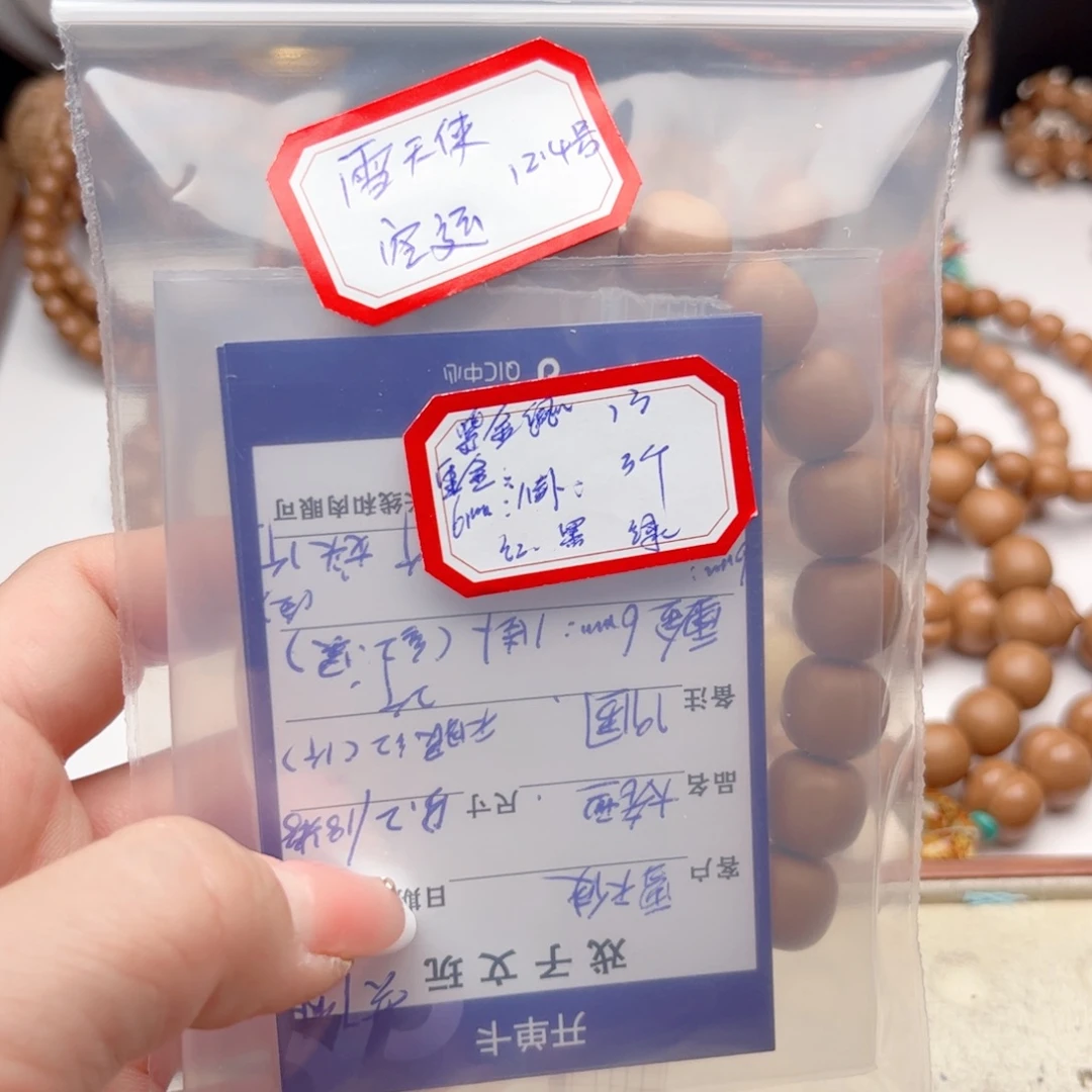 雪***使猴头核桃手串紫金鼠13定做八卦重金版