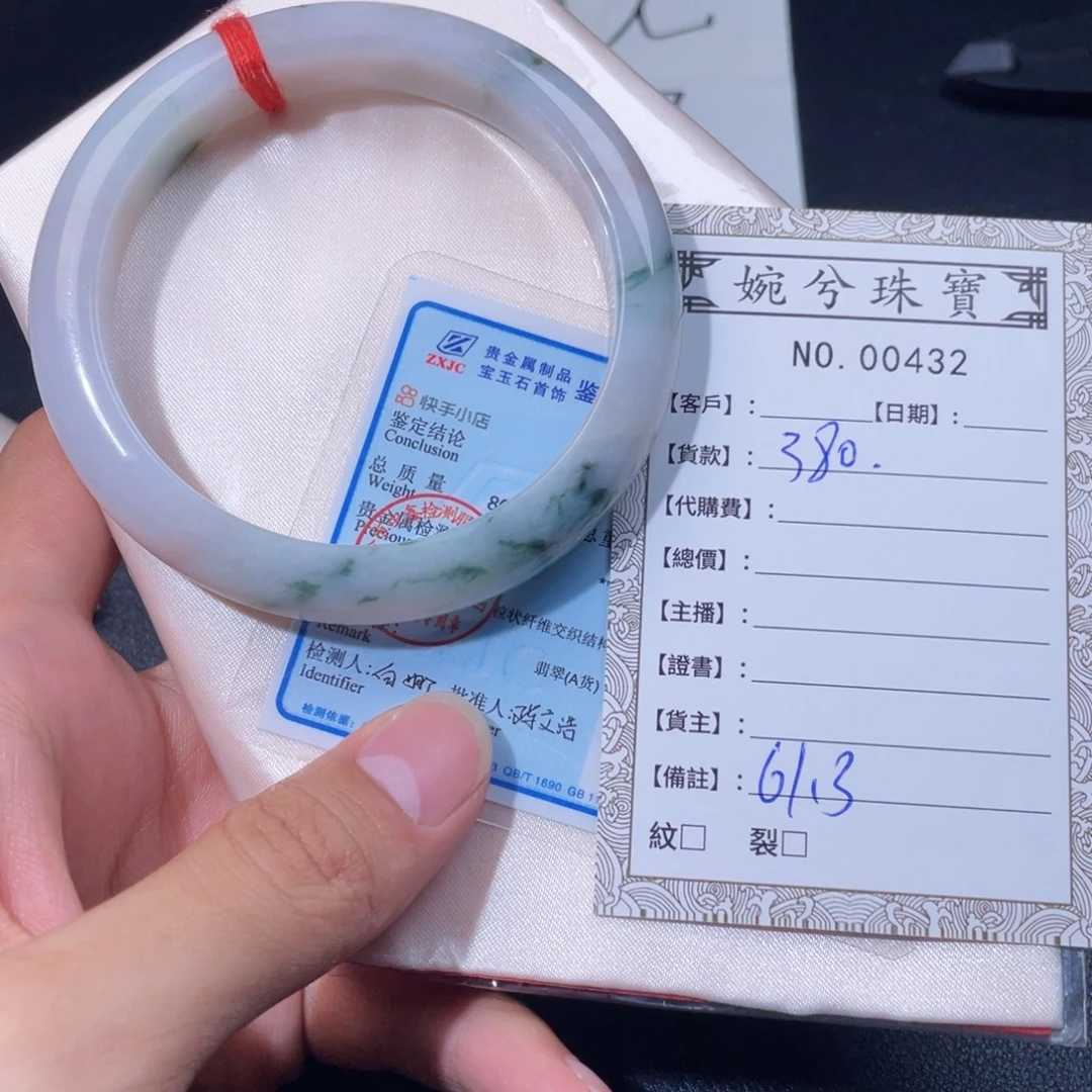 翡翠未镶嵌手镯00432