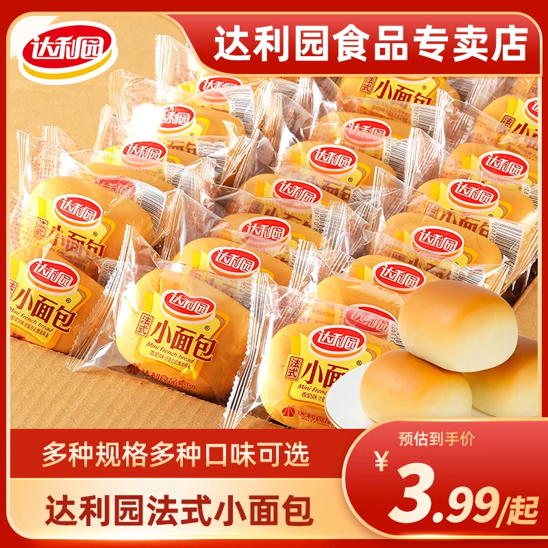 达利园法式小面包黑麦小面包整箱早餐营养软绵奶香解馋下午茶糕点