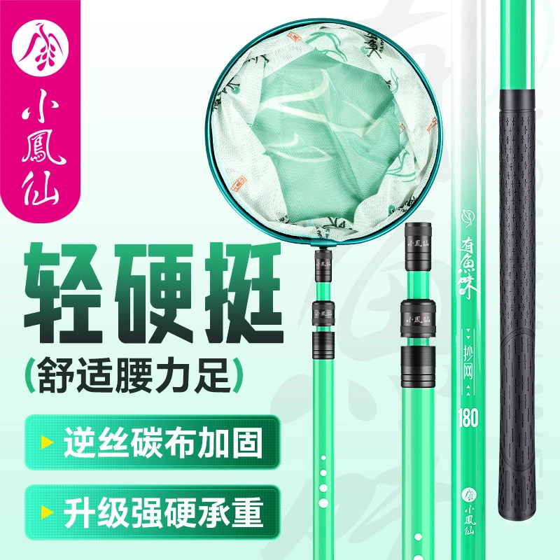 小凤仙有鱼味碳素抄网竿超轻硬防滑抄鱼伸缩杆钓鱼抄鱼捞鱼专用竿