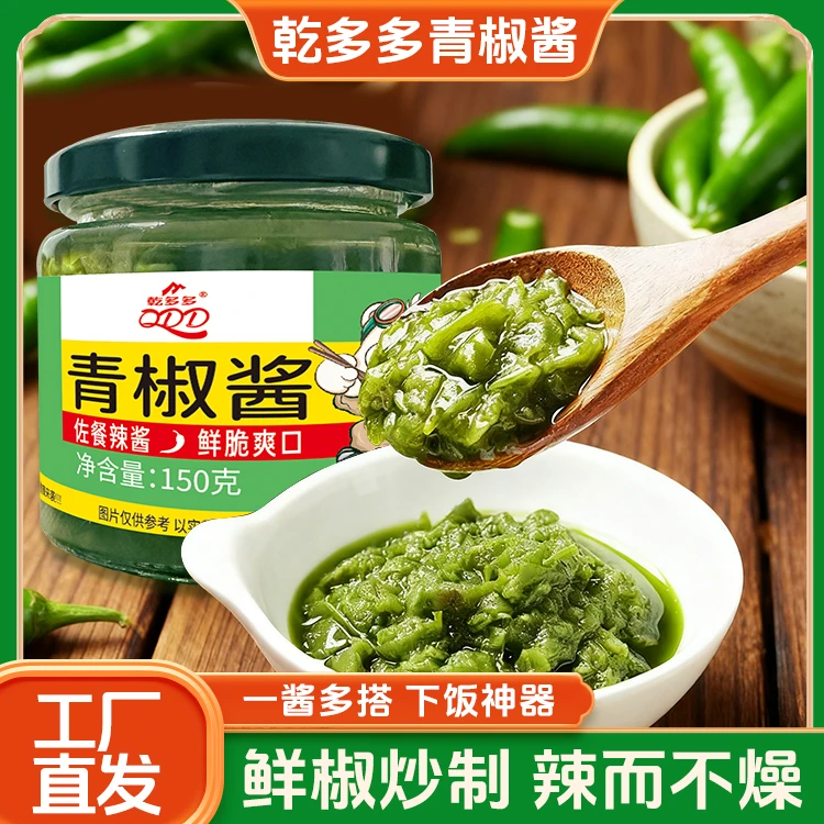 【乾多多QDD】150g青椒贡菜酱爽脆香辣拌饭拌面下饭酱