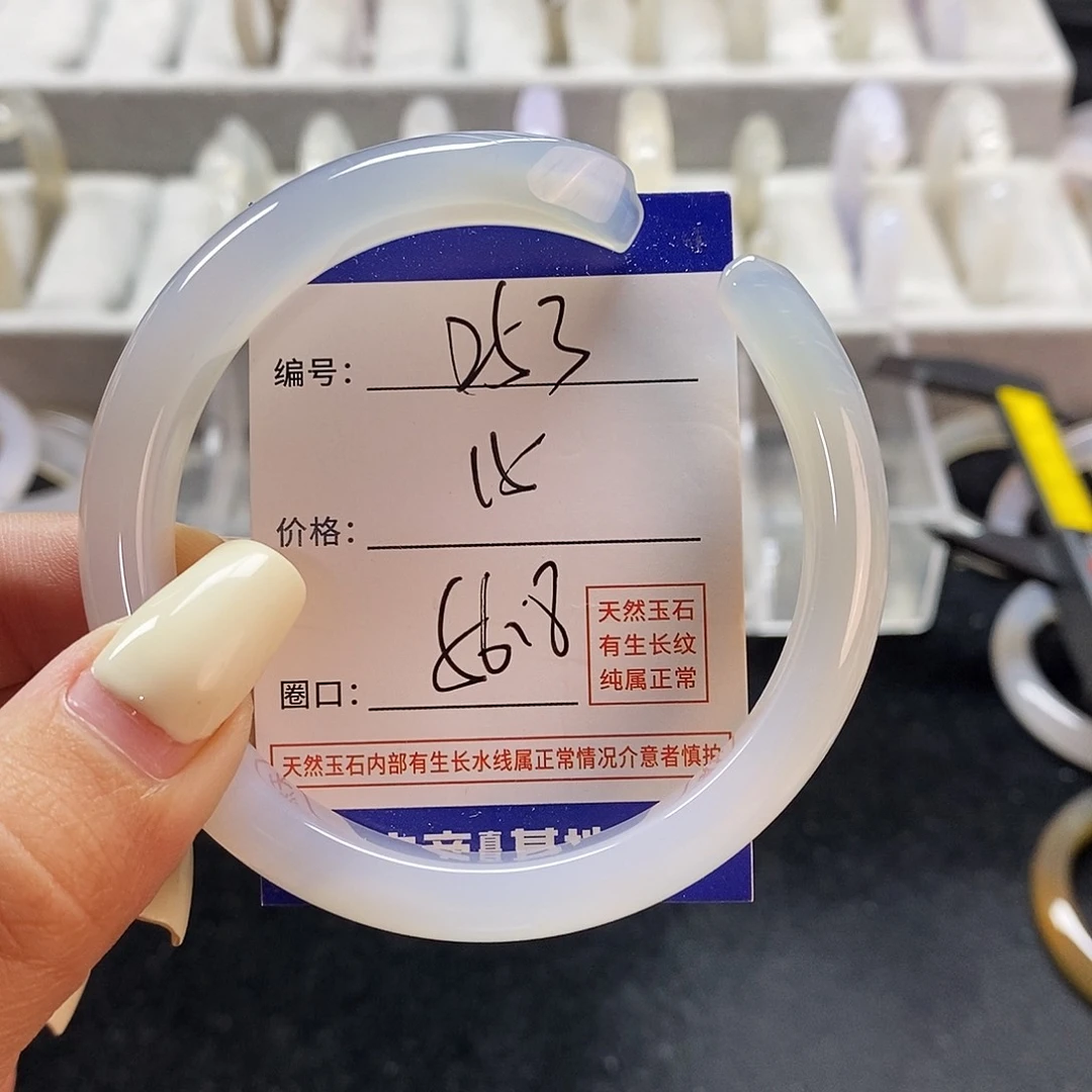 玛瑙/玉髓手镯未镶嵌253