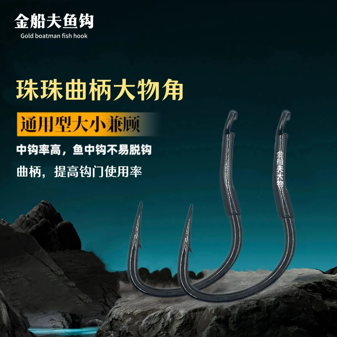 珠珠曲柄改良大物角蝴蝶线槽调钓青鱼