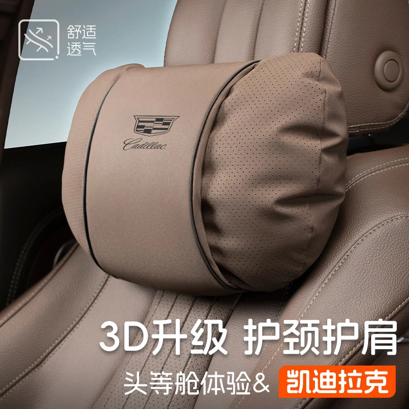 适用凯迪拉克XT5/XT4/XT6/ATSL/CT4/CT5/CT6头枕腰靠护腰护颈枕