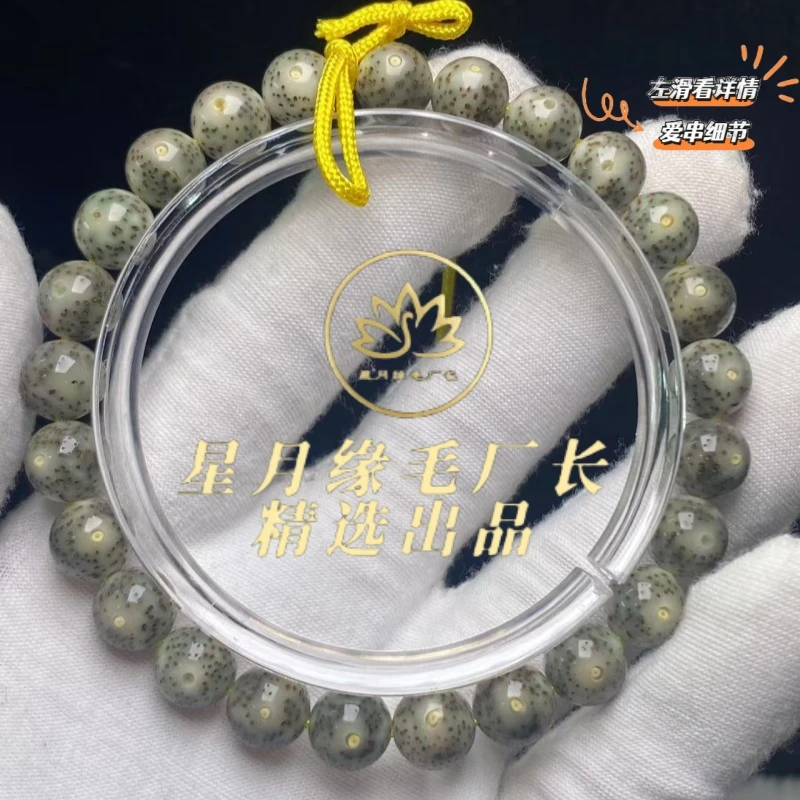 PH104原生态星月菩提正圆圆珠9*9mm文玩好物【多样性发货】