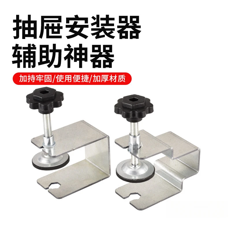 抽屉安装辅助器装抽屉面板快速夹U型固定夹固定器木工g型夹子