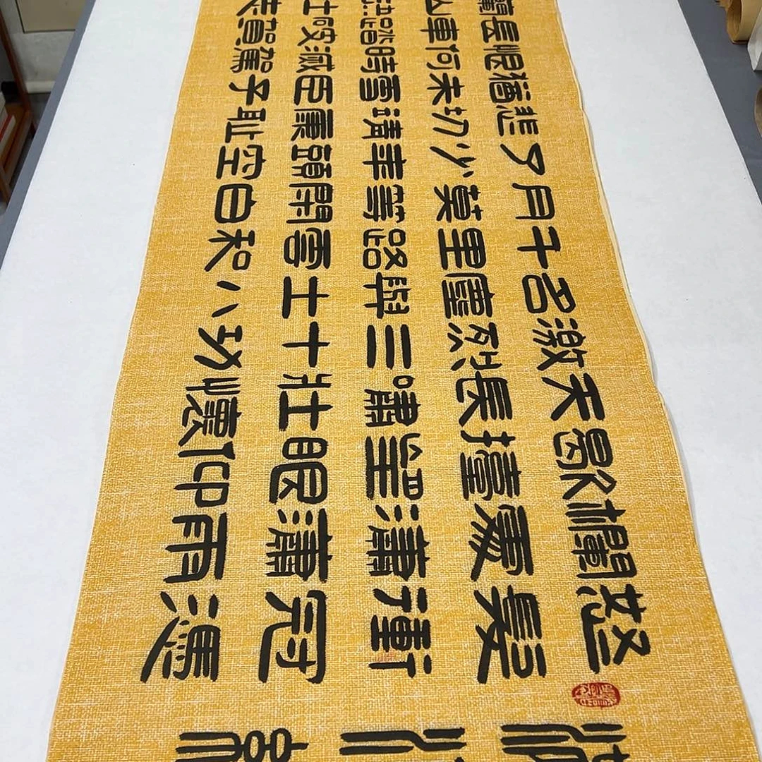 书法纯手写 180✖️48刘悦老师