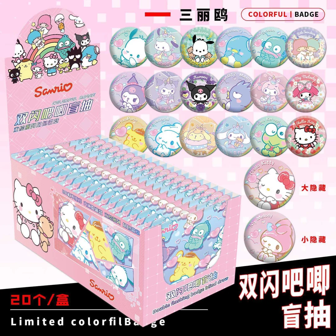 盲抽双闪徽章75mm马口铁胸针周边收藏