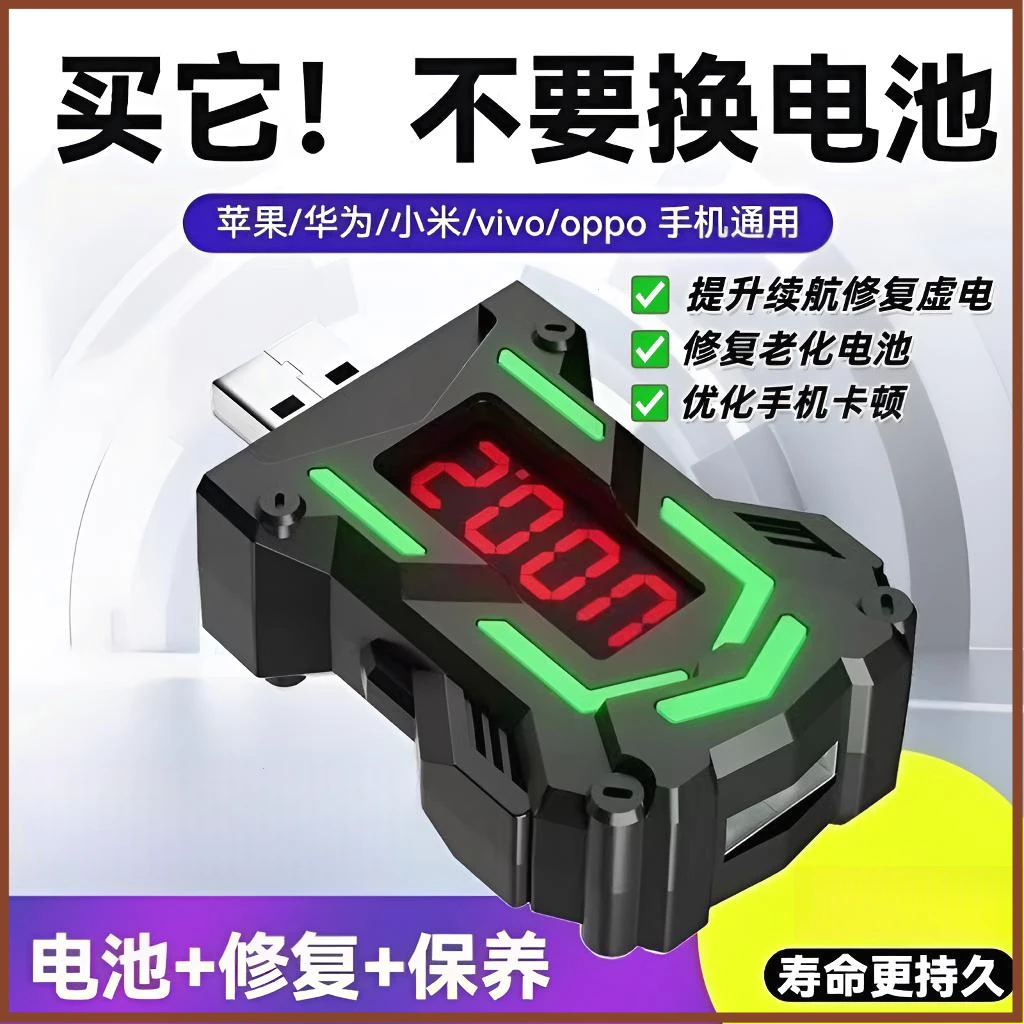 爆款机电池修复神器多种型号手机手机电池修复100%神器品牌正品