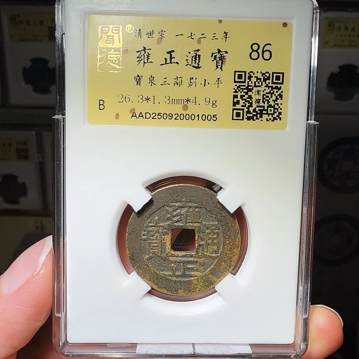 铜瀚海文物A雍正三离划1005