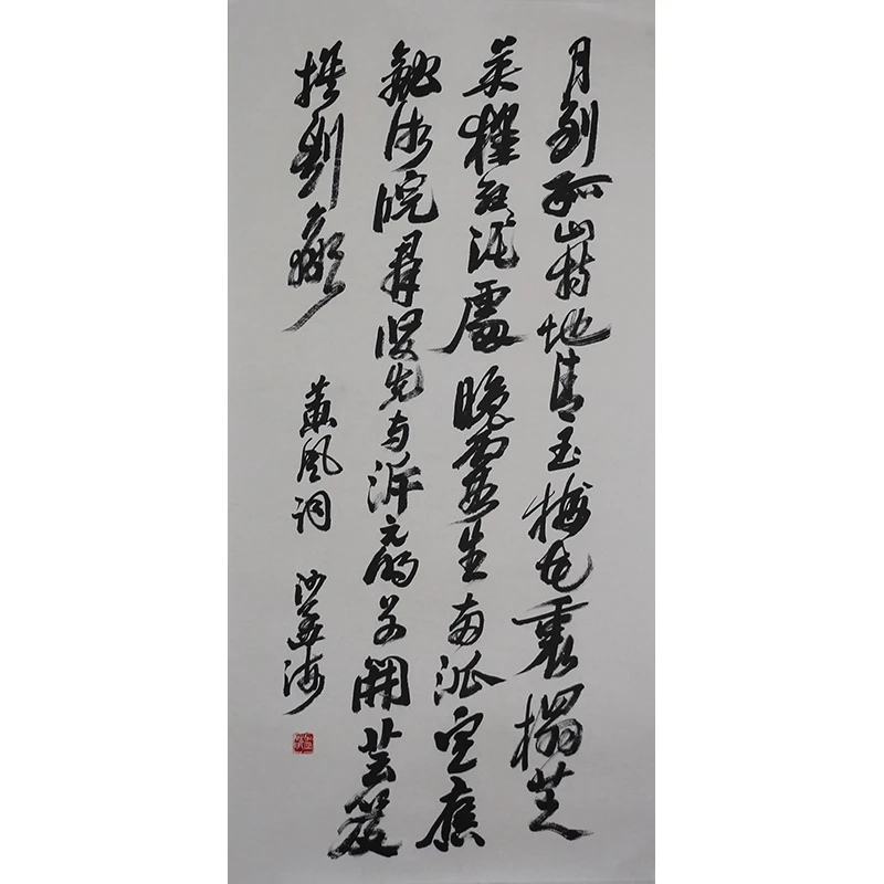 C469 沙孟海书法软片 100cm×50cm