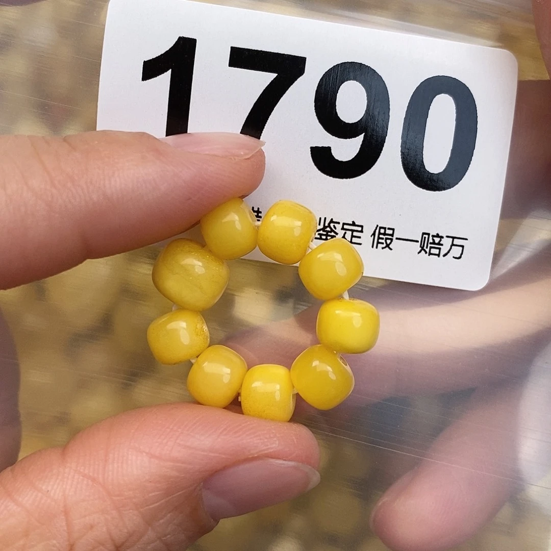 蜜蜡未镶嵌珠宝奇石7.2