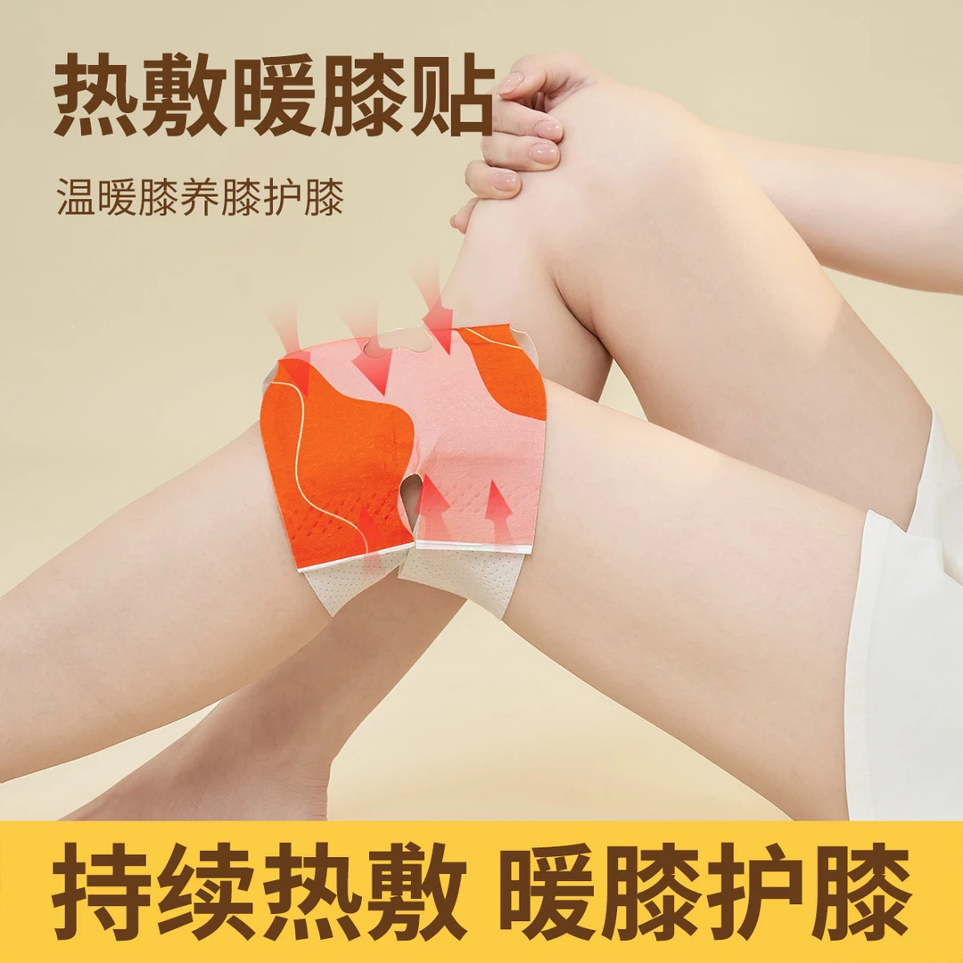 暖膝贴护膝贴自发热暖贴宝宝贴艾草缓解疲劳热敷贴关节膝盖保温贴