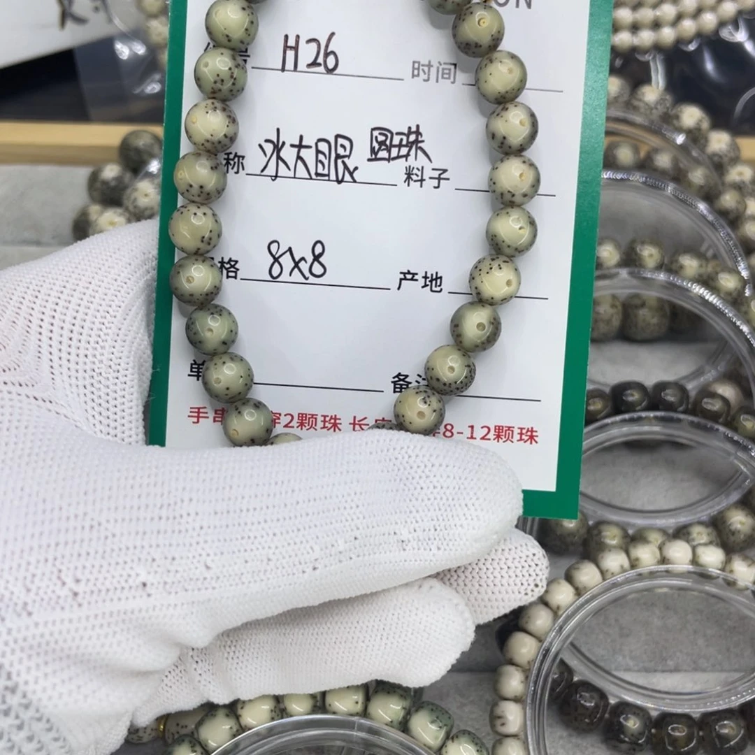 星月菩提手串薛**刚H冰大眼