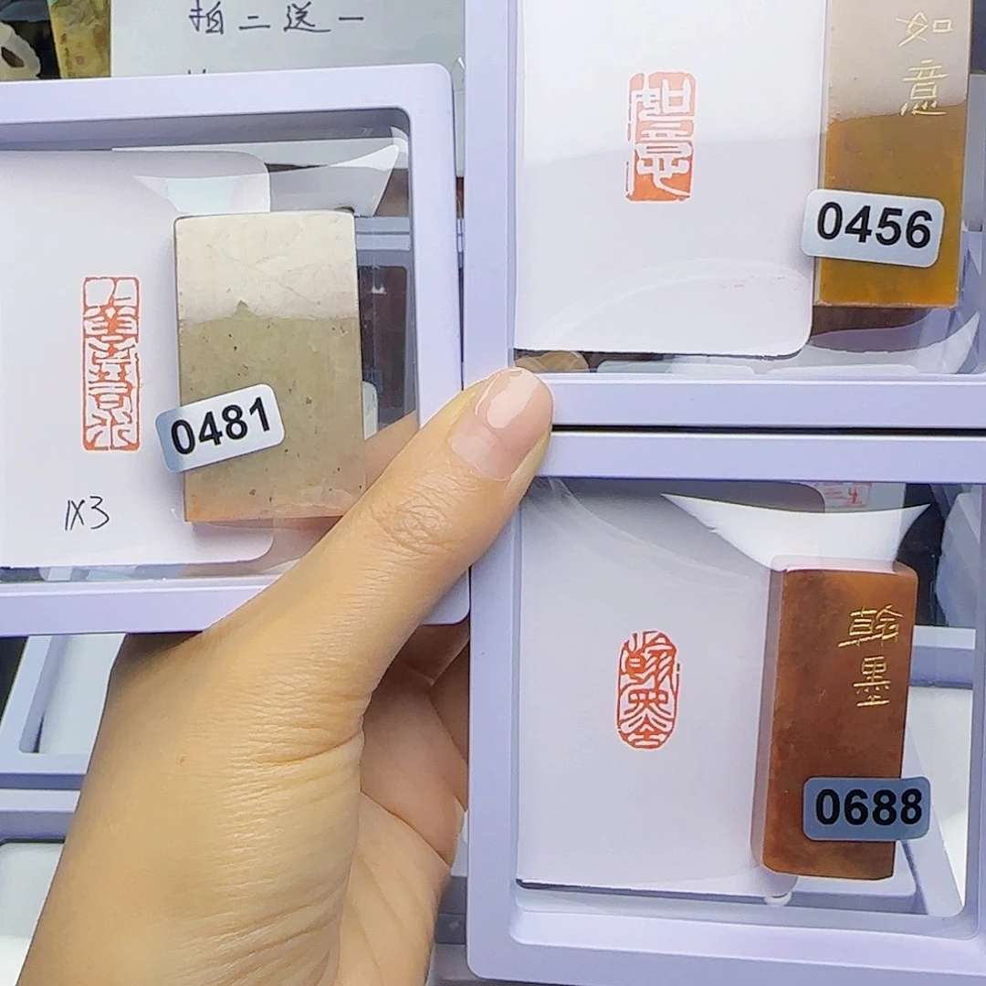 寿山石印石一**墨上善若水1×3翰墨送如意