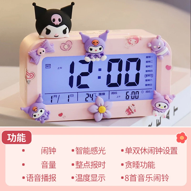 库洛米桌面闹钟电子儿童时钟充电小学生专用起床神器可爱库若米款