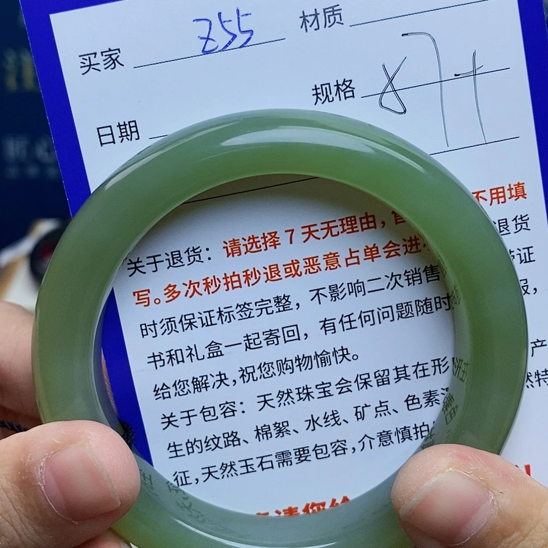 未镶嵌手镯和田玉ty