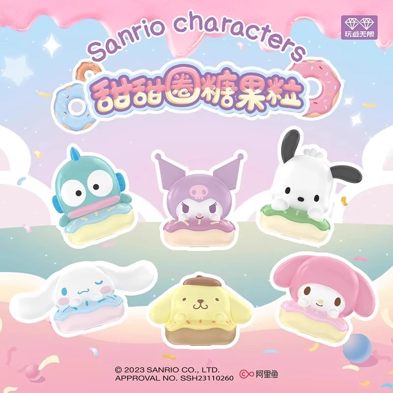 三丽鸥甜甜圈糖果粒