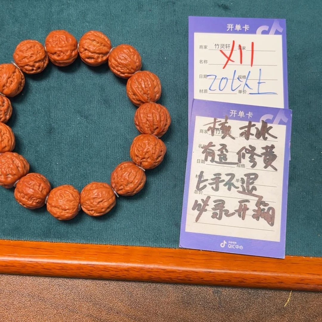核桃手串/手链核桃20以上