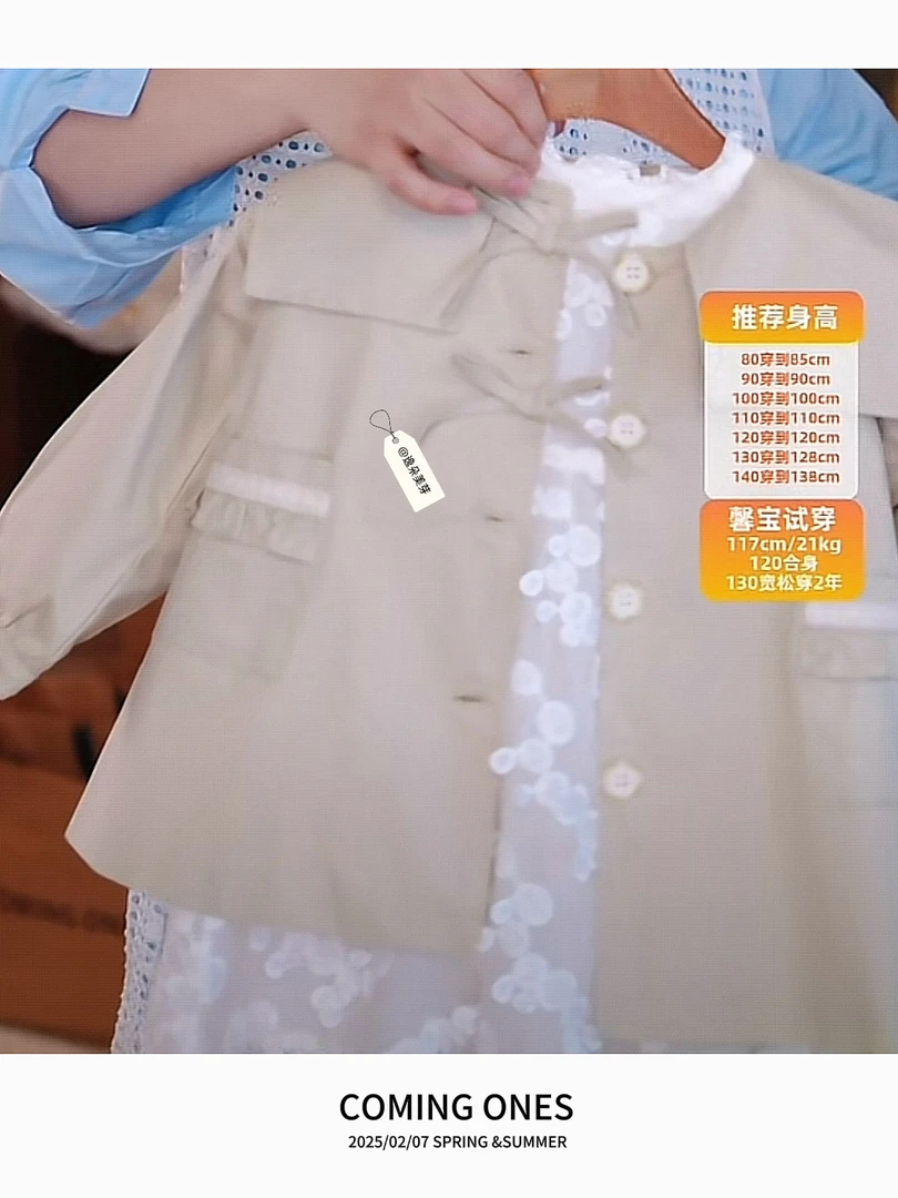 逸朵美芽COMING ONES 春款女童 TX86006卡其 韩系风衣