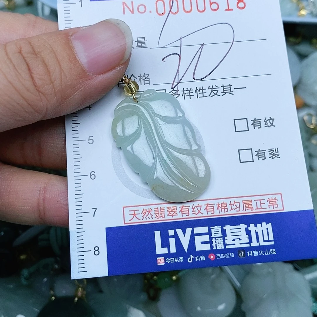 翡翠吊坠(不含链)未镶嵌